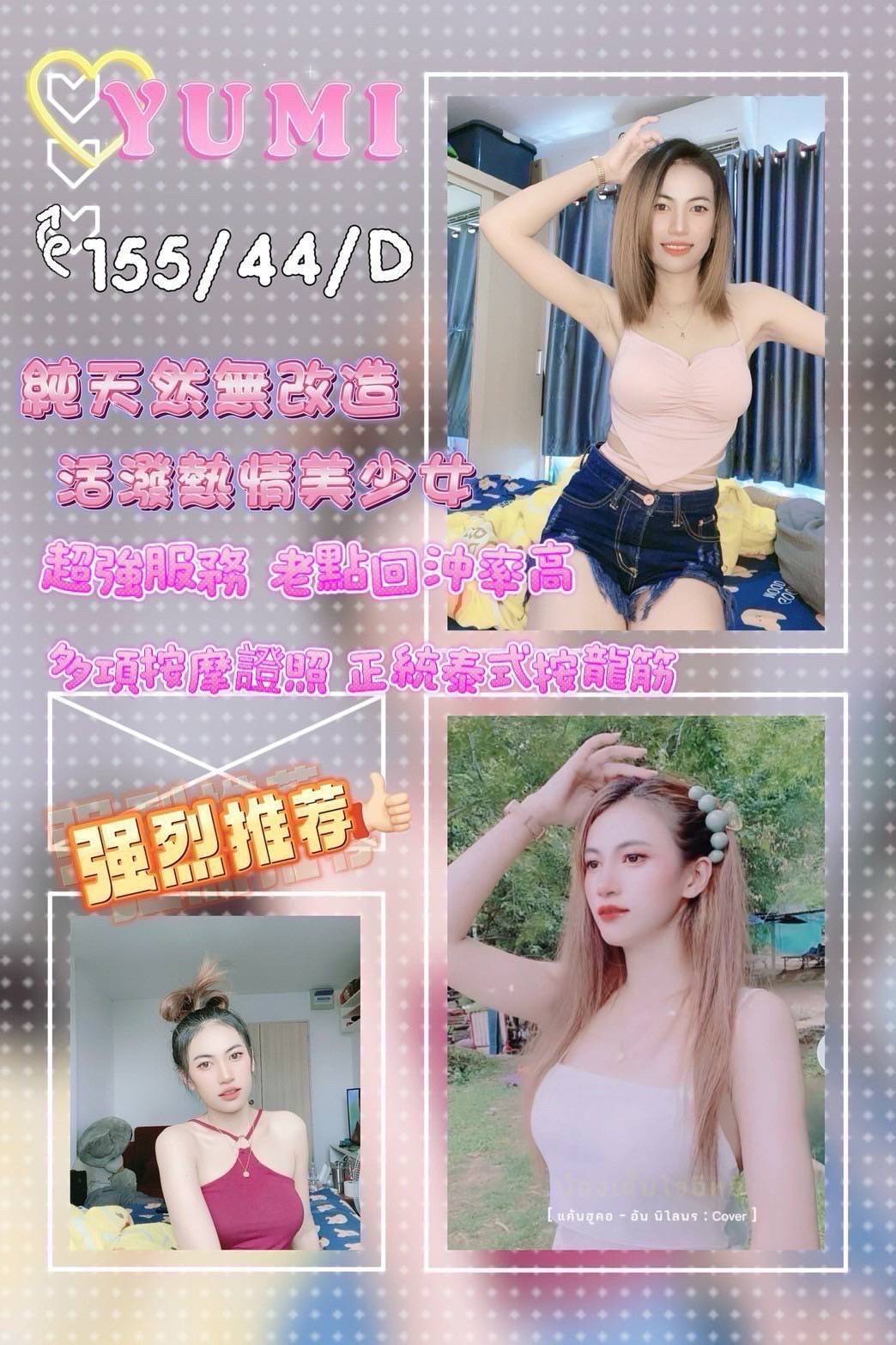 極漱基隆定點 伊娜 健身教練兼職 英文老師